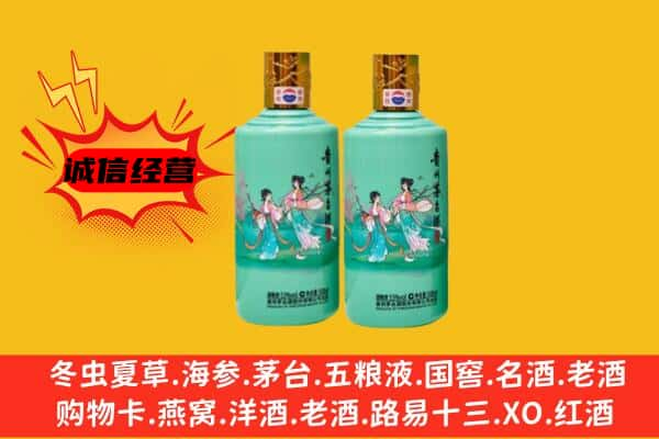 临汾市上门回收24节气茅台酒