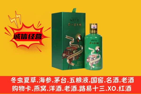 临汾市上门回收出口茅台酒